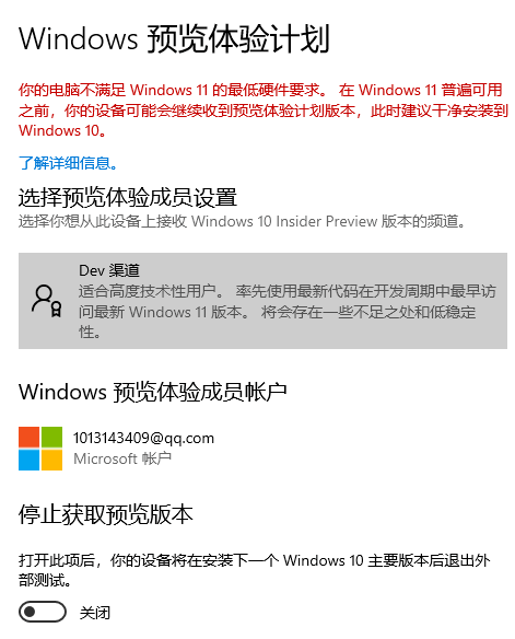 Win11晋级教程无视配置