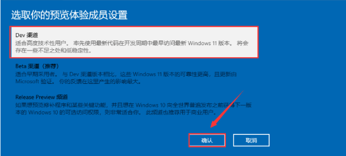 Win11晋级教程无视配置