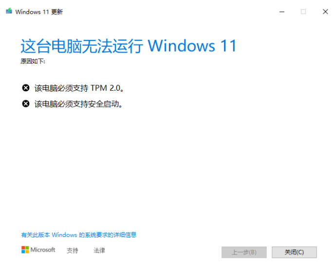 Win11晋级教程无视配置