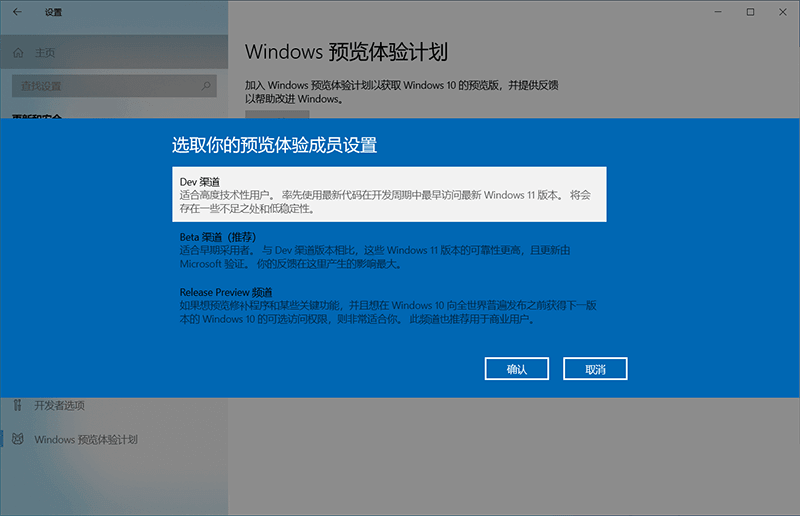 怎样加入Win11预览体验计划