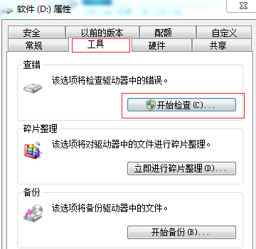 Win10频繁死机怎样办？