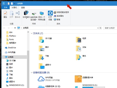 Win10零碎有哪些关闭程序快捷键？