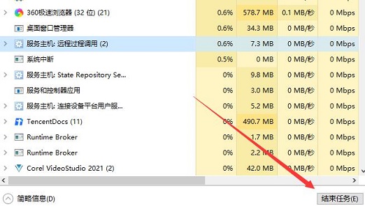 Win10零碎有哪些关闭程序快捷键？