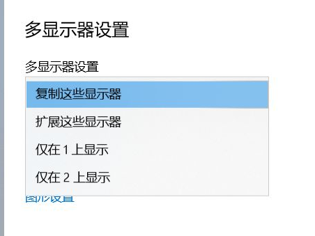 Win10电脑连接电视如何操作？
