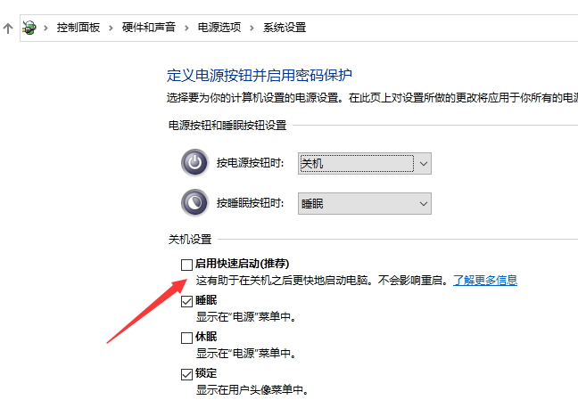 Win10关不了机怎样办？