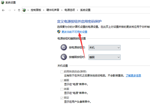 Win10关不了机怎样办？
