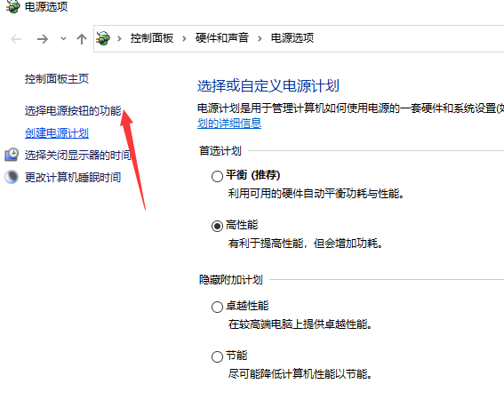 Win10关不了机怎样办？