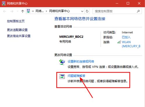 Win10搜索不到到Wifi怎样办？
