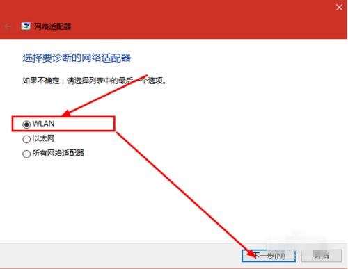 Win10搜索不到到Wifi怎样办？