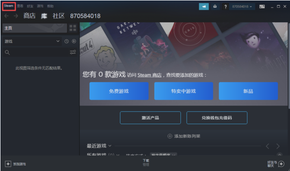 Steam如何游戏共享？