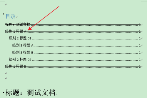 Word怎样肃清目录项的双删除线？