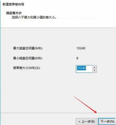 Win10如何去分盘？