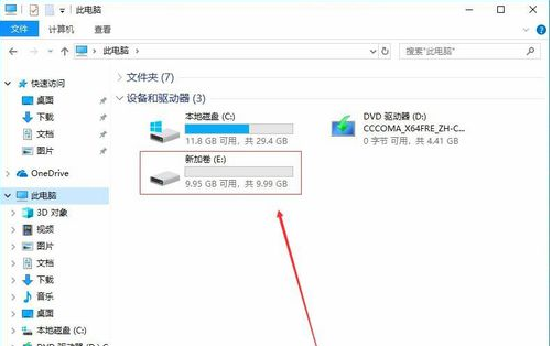 Win10如何去分盘？