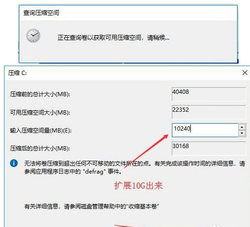 Win10如何去分盘？