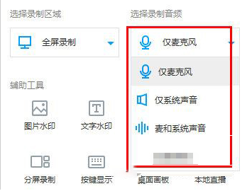 EV录屏如何降低乐音？
