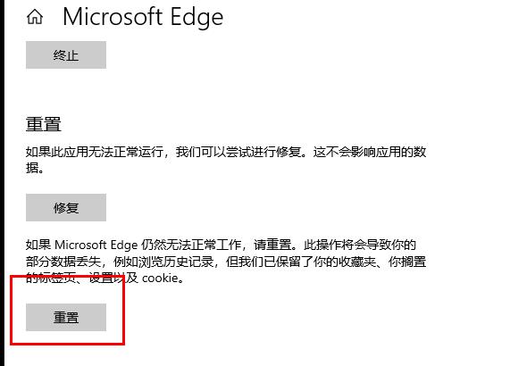 Win10邮箱发不出邮件怎样办？