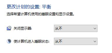 Win10关闭自动锁屏没有用怎样办？