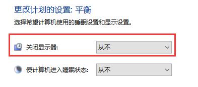 Win10关闭自动锁屏没有用怎样办？