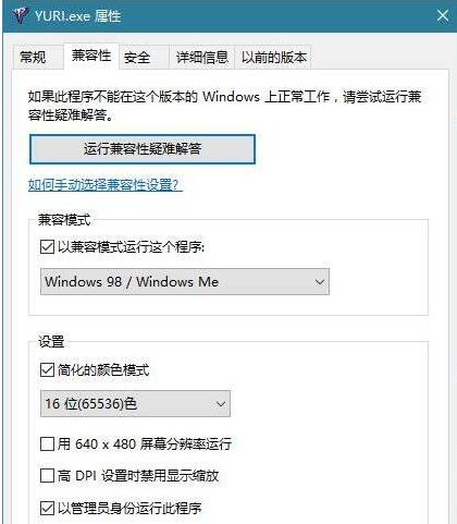 Win10电脑玩红警卡顿怎样办？