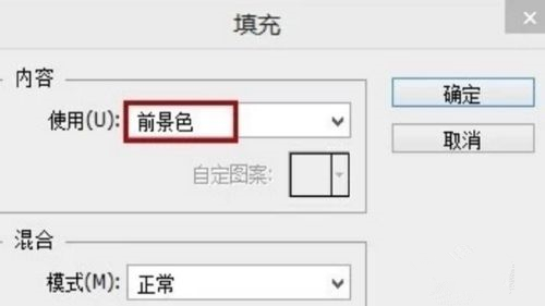 如何运用PS去更换背景颜色？