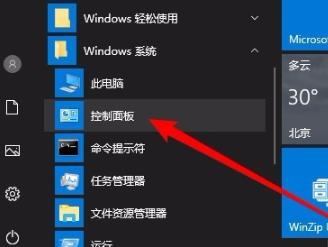 Win10网络共享找不到其它电脑怎样办？