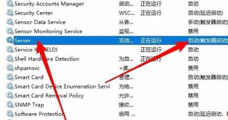 Win10网络共享找不到其它电脑怎样办？