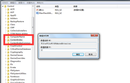 Win7在搜索时自动中怎样办？