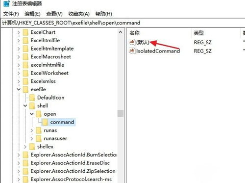 Win10打不开exe后缀文件怎样办？