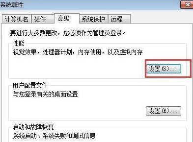 Win7cpu如何设置最强功能？