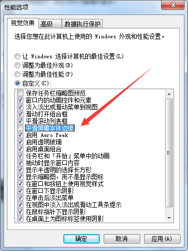 Win7字体显示：跹？
