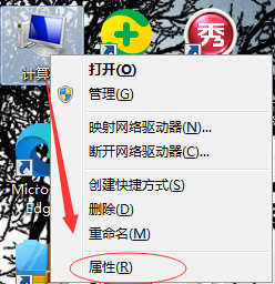 Win7字体显示：跹？