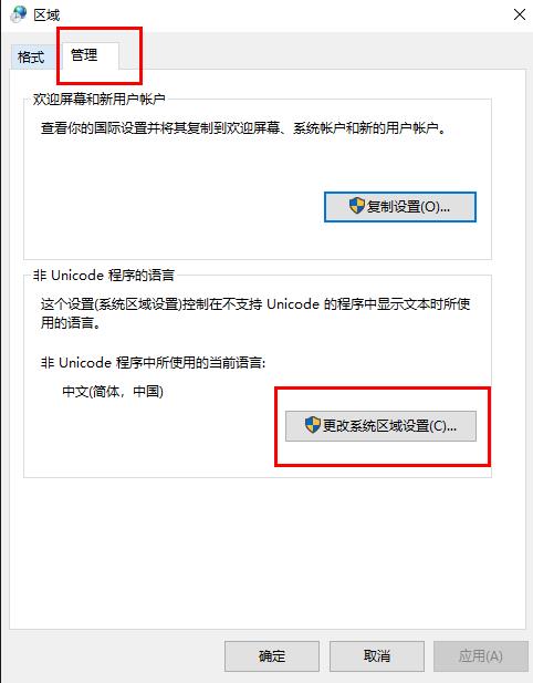 Win10文件夹名都是乱码怎样办？
