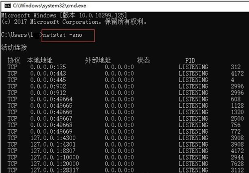 Win10如何查看电脑端口被占用？