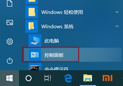 联想Win10笔记本功能键如何关闭？
