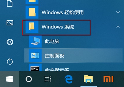 联想Win10笔记本功能键如何关闭？