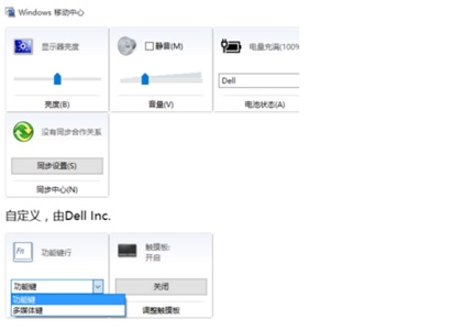 联想Win10笔记本功能键如何关闭？