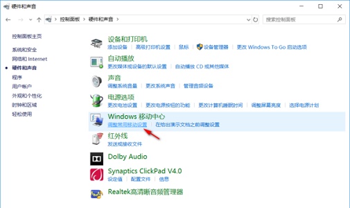联想Win10笔记本功能键如何关闭？