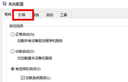 Win10按F8没有反应怎样办？