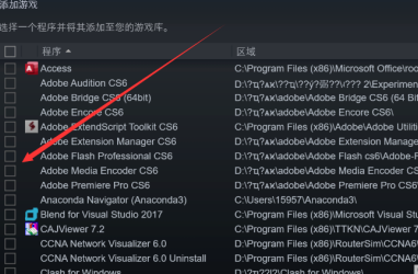 Epic游戏怎样转到Steam？