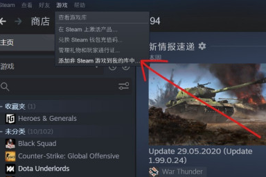 Epic游戏怎样转到Steam？