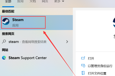 Epic游戏怎样转到Steam？