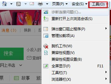 Win8打开网页慢怎样办？