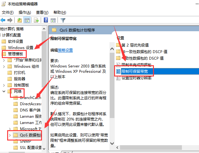 Win10上传速度越来越慢怎样办？