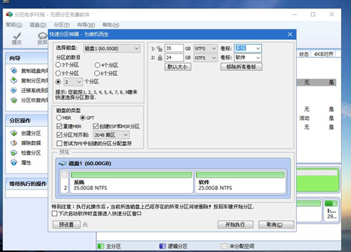 神舟战神系列如何重装零碎？