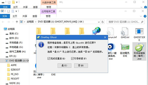 神舟战神系列如何重装零碎？