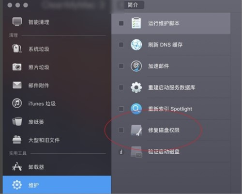 MACbook磁盘被锁定怎样办？