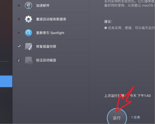 MACbook磁盘被锁定怎样办？