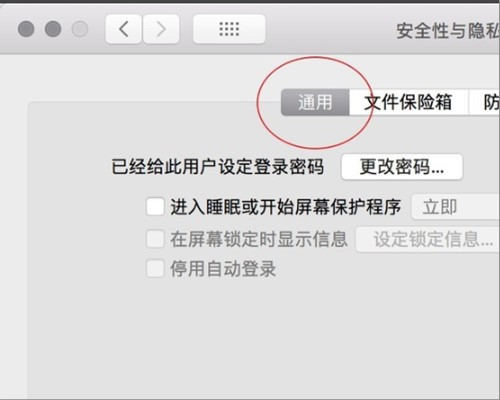 MACbook磁盘被锁定怎样办？