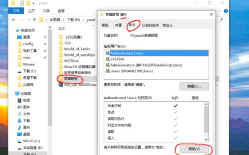 Win10重装后英雄联盟闪退怎样办？