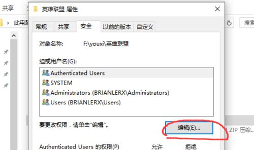 Win10重装后英雄联盟闪退怎样办？